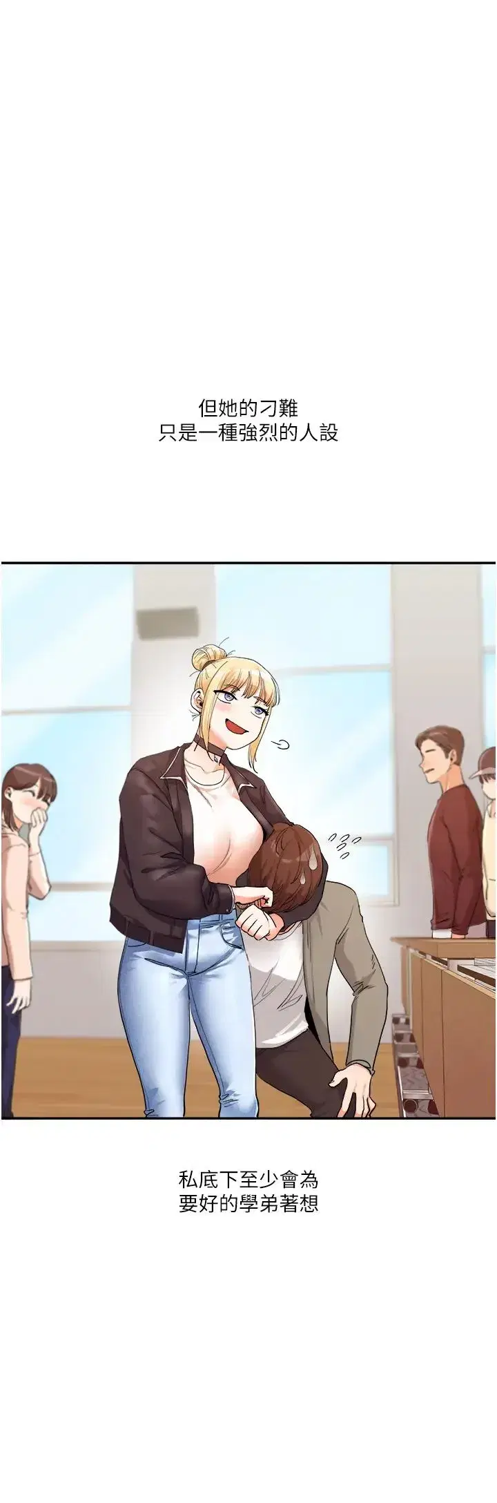 第7話-他們兩個居然是這種關係_!