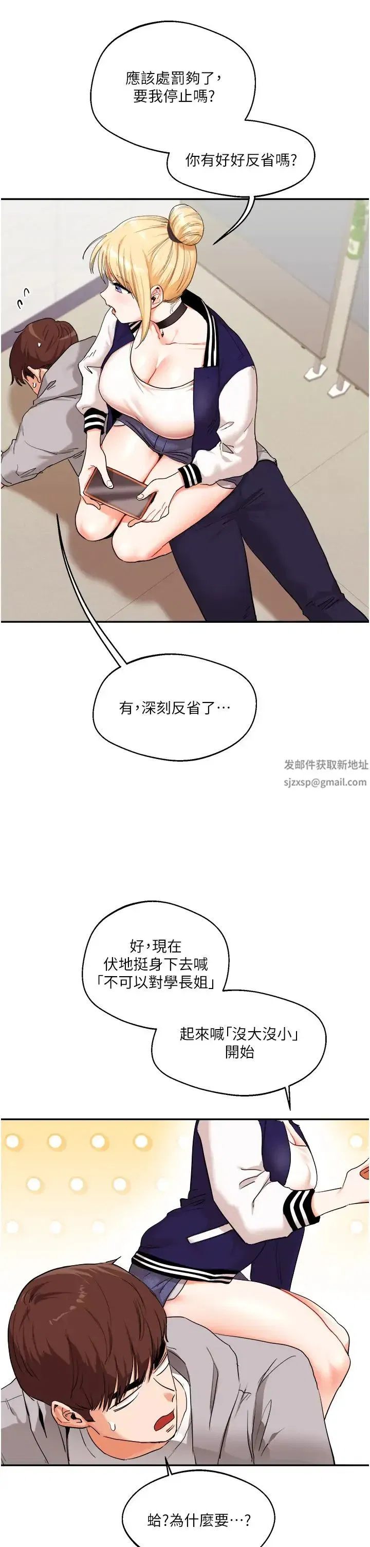 第7話-他們兩個居然是這種關係_!