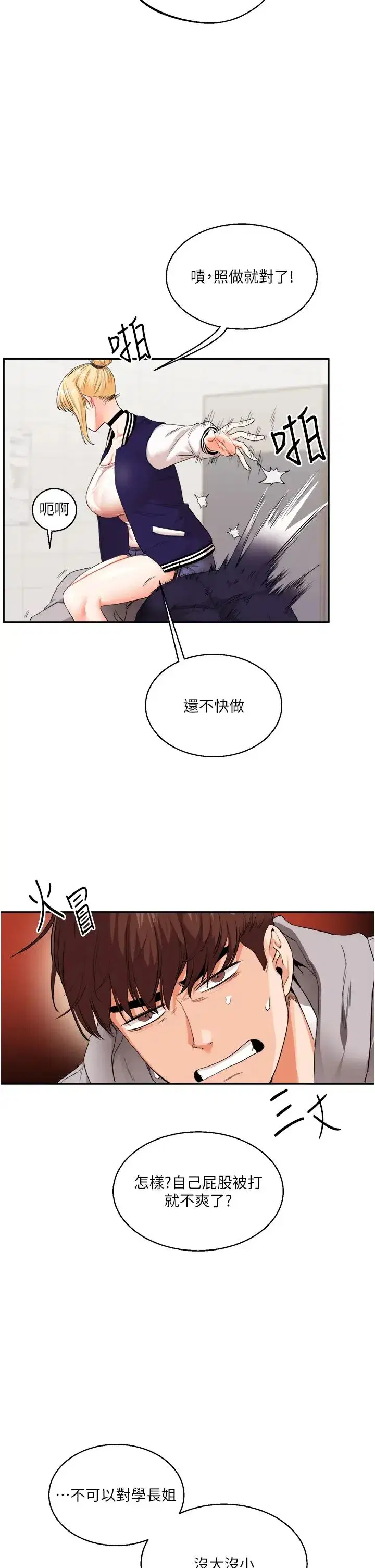 第7話-他們兩個居然是這種關係_!