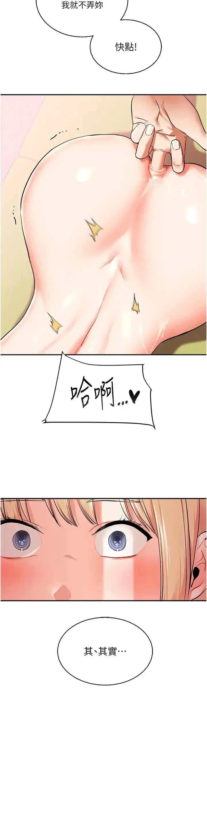 第8話-被學弟幹到高潮的抖M學姊