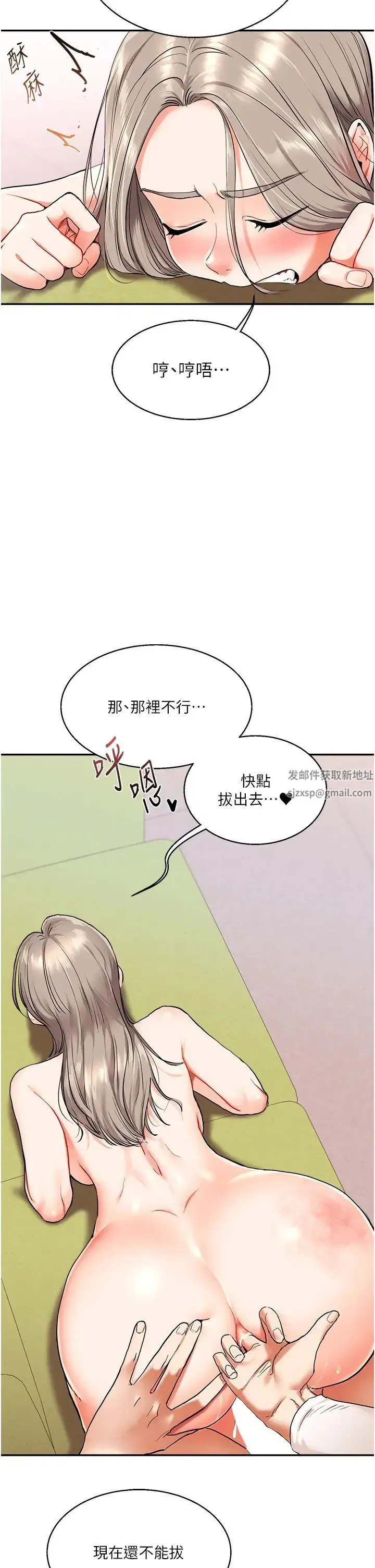 第8話-被學弟幹到高潮的抖M學姊