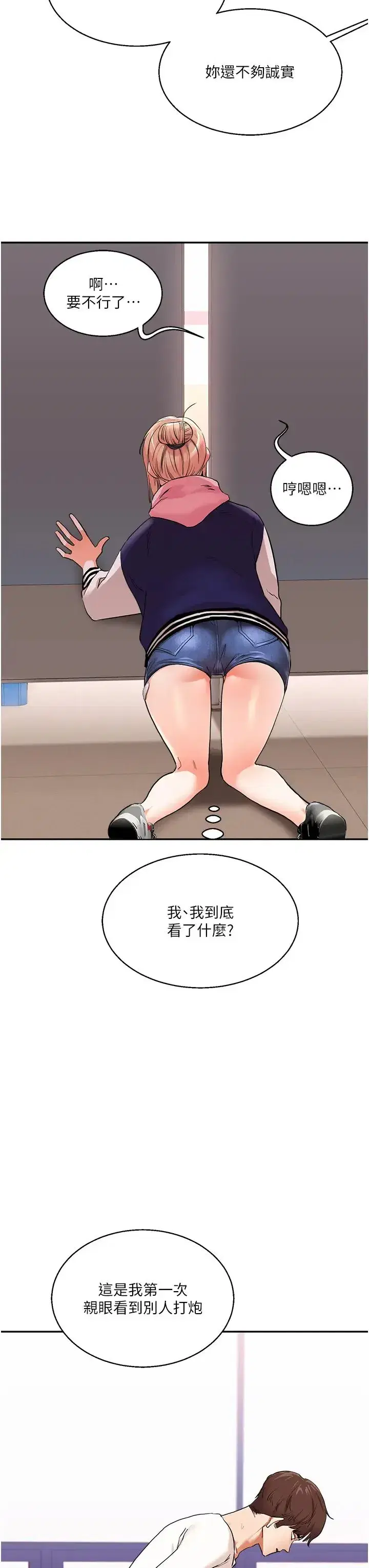 第8話-被學弟幹到高潮的抖M學姊