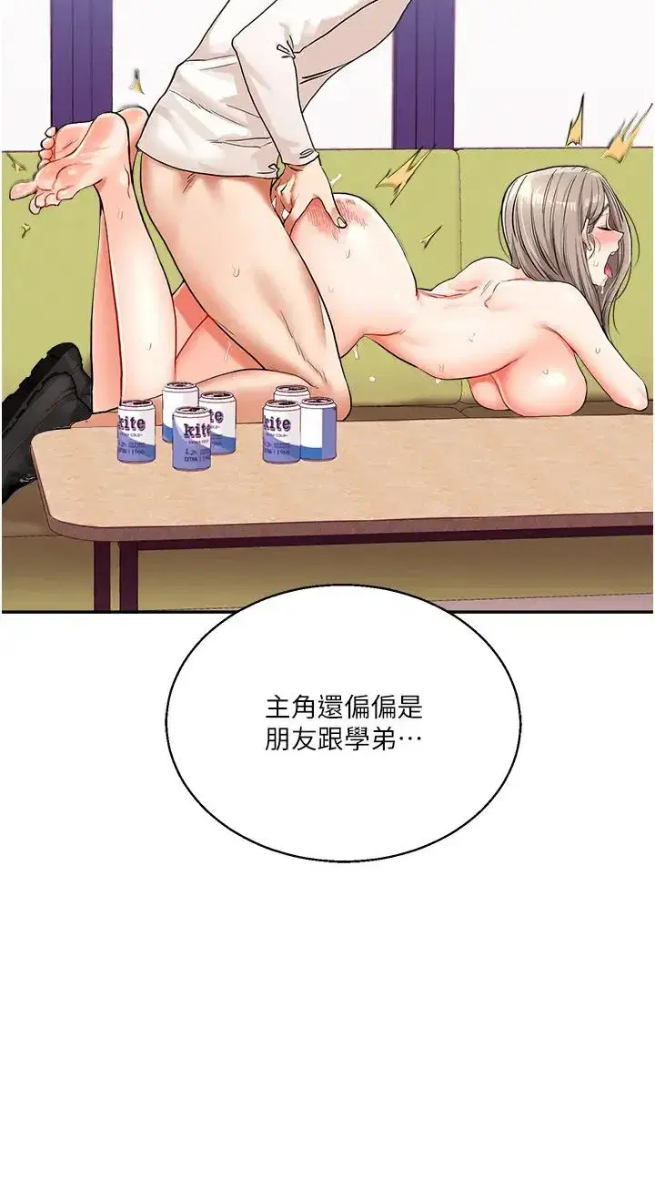 第8話-被學弟幹到高潮的抖M學姊