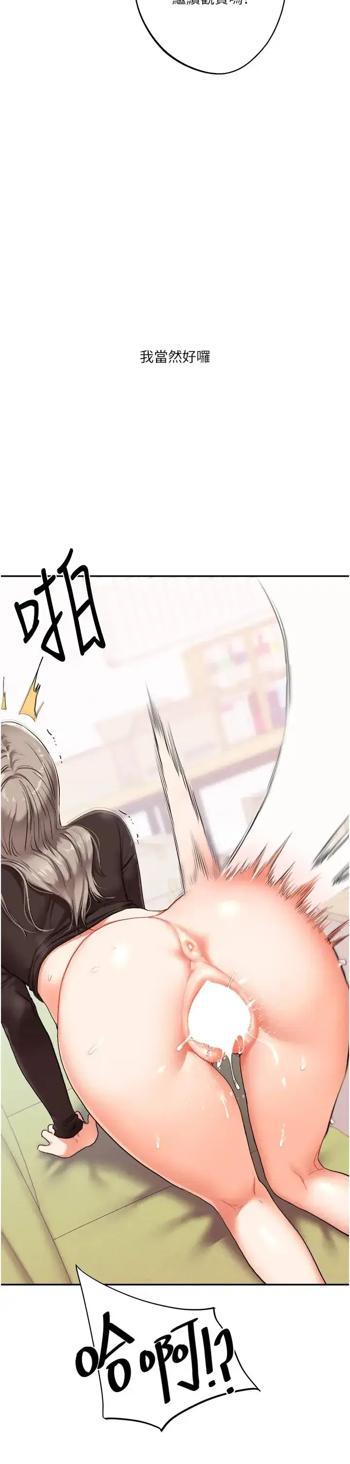 第8話-被學弟幹到高潮的抖M學姊