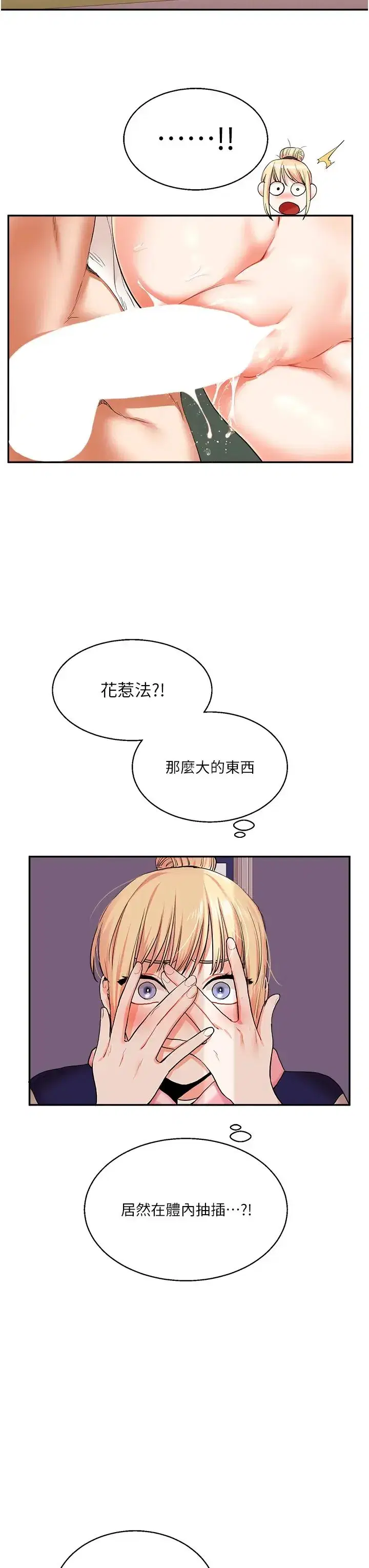 第8話-被學弟幹到高潮的抖M學姊