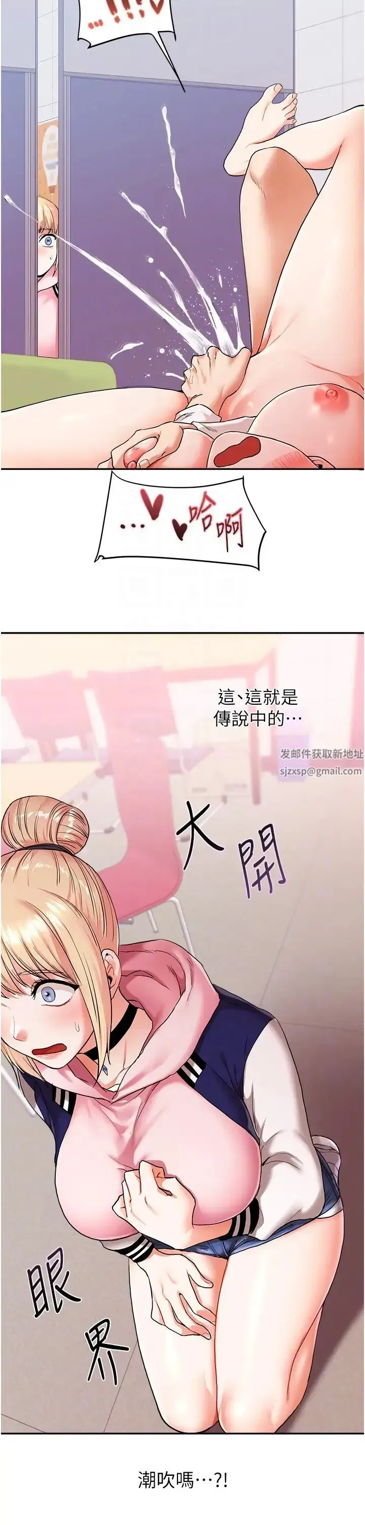 第8話-被學弟幹到高潮的抖M學姊