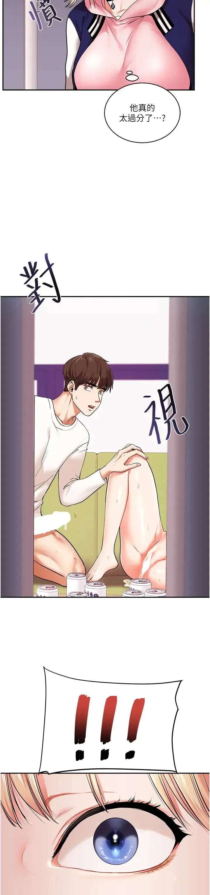 第8話-被學弟幹到高潮的抖M學姊