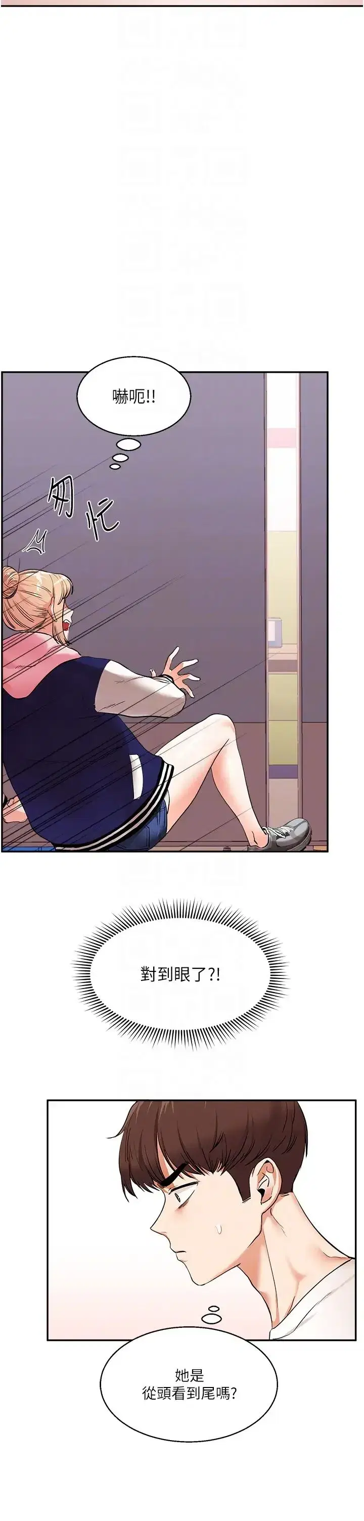 第8話-被學弟幹到高潮的抖M學姊