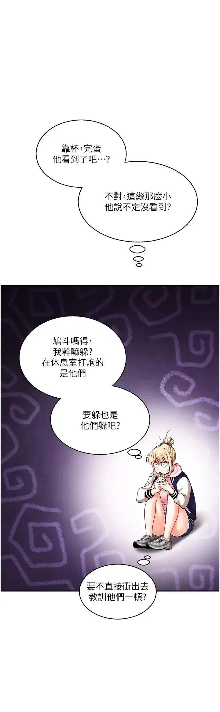 第8話-被學弟幹到高潮的抖M學姊