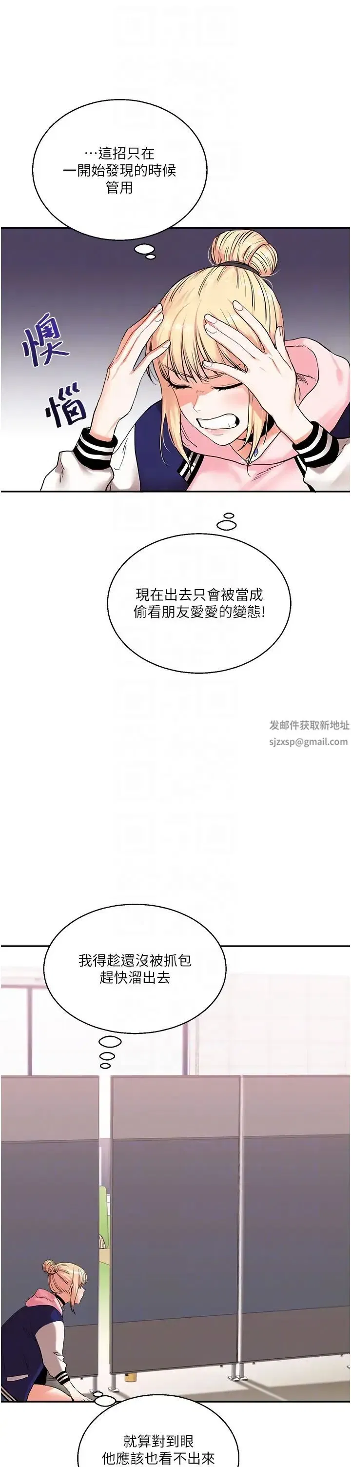 第8話-被學弟幹到高潮的抖M學姊