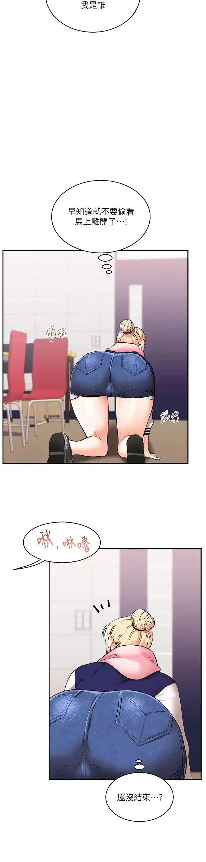 第8話-被學弟幹到高潮的抖M學姊