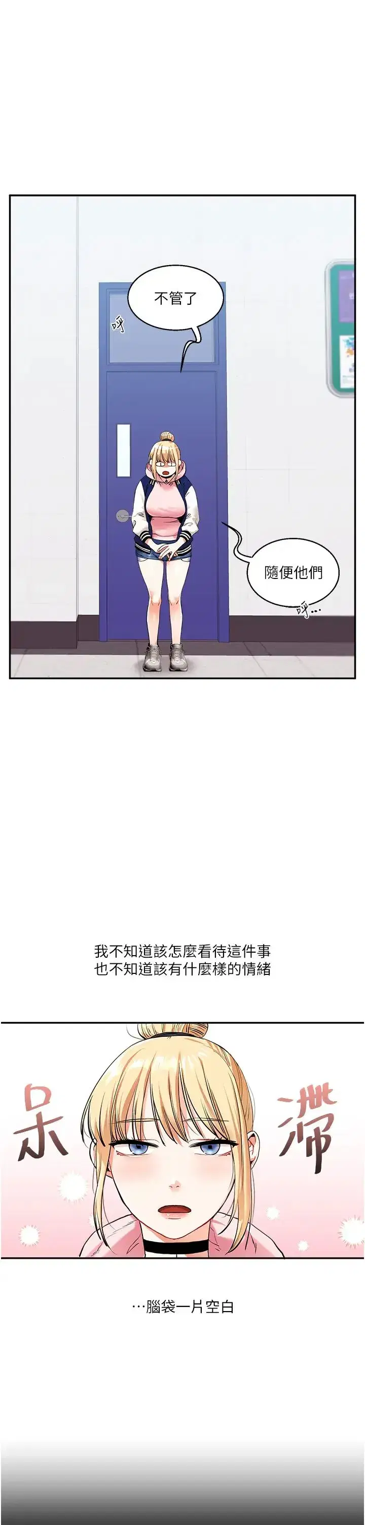 第8話-被學弟幹到高潮的抖M學姊