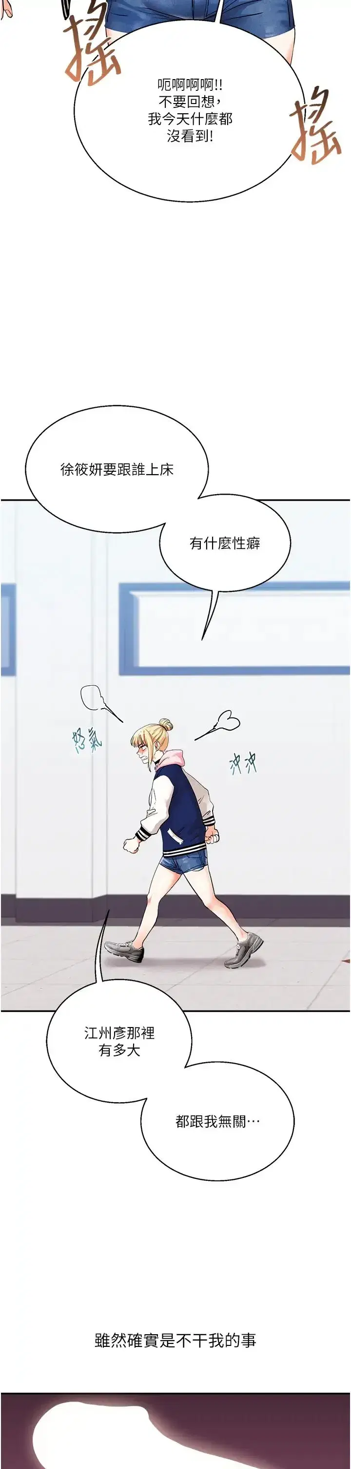 第8話-被學弟幹到高潮的抖M學姊