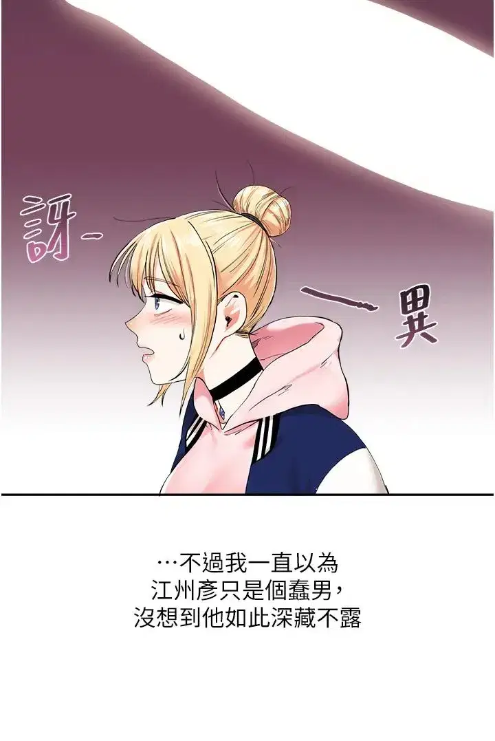 第8話-被學弟幹到高潮的抖M學姊