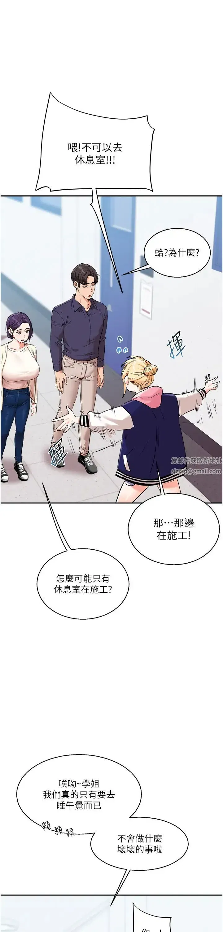 第8話-被學弟幹到高潮的抖M學姊