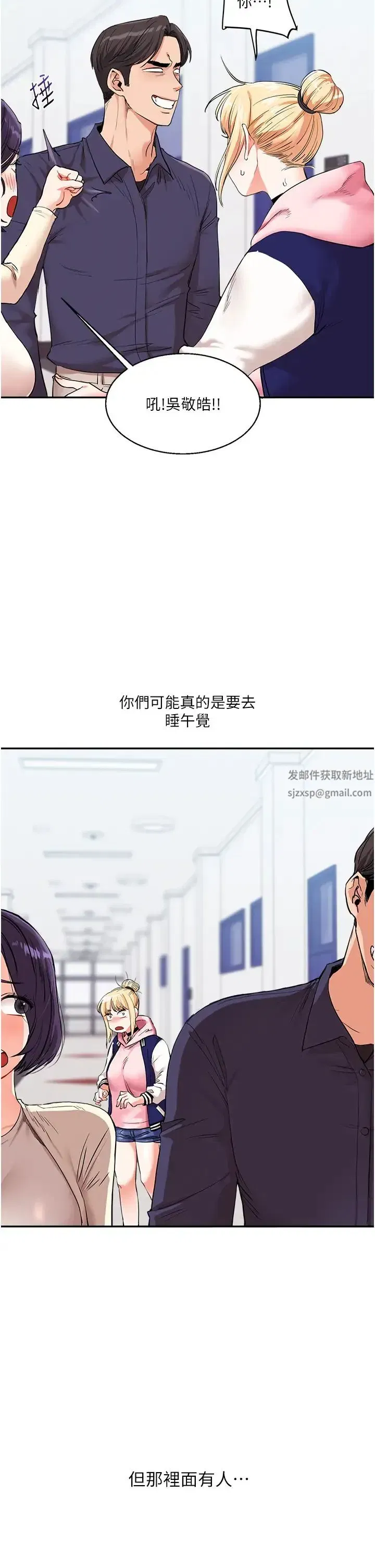 第8話-被學弟幹到高潮的抖M學姊