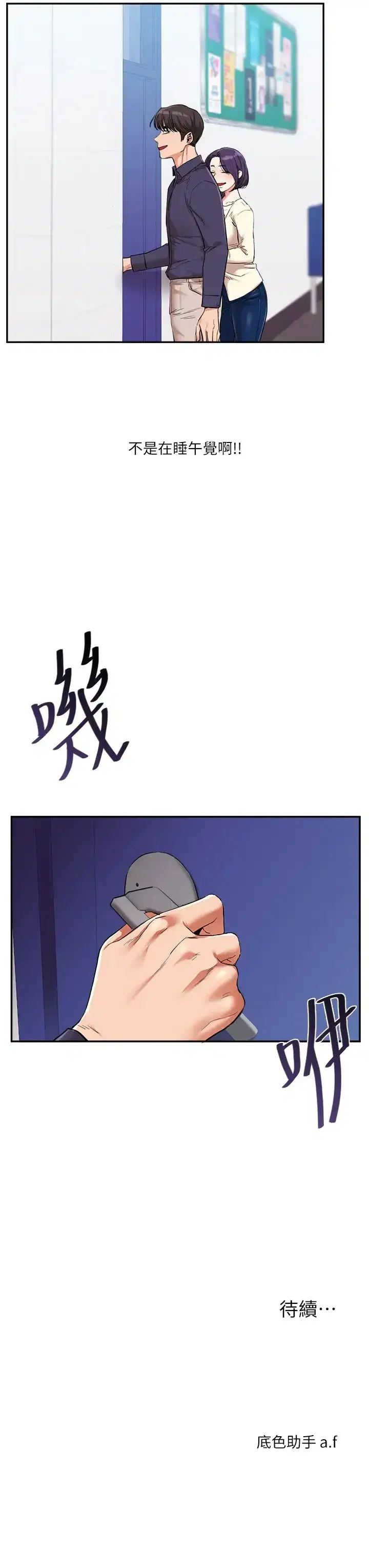 第8話-被學弟幹到高潮的抖M學姊