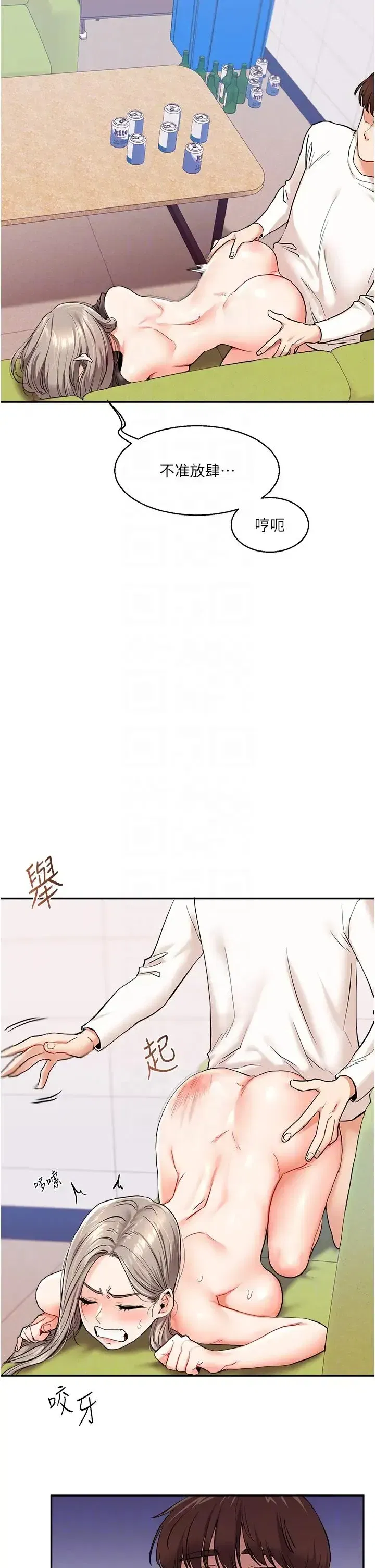 第8話-被學弟幹到高潮的抖M學姊