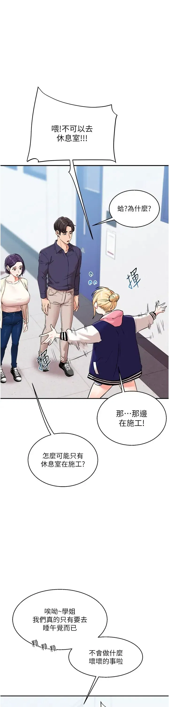 第9話-州彥，快撲倒我吧