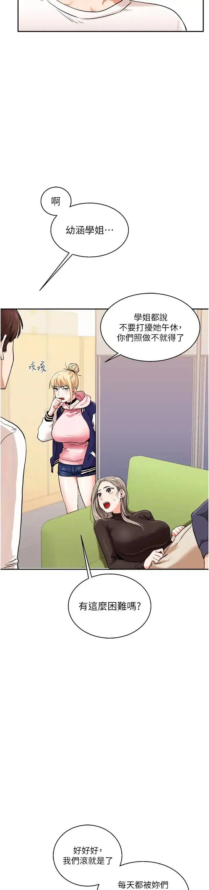 第9話-州彥，快撲倒我吧