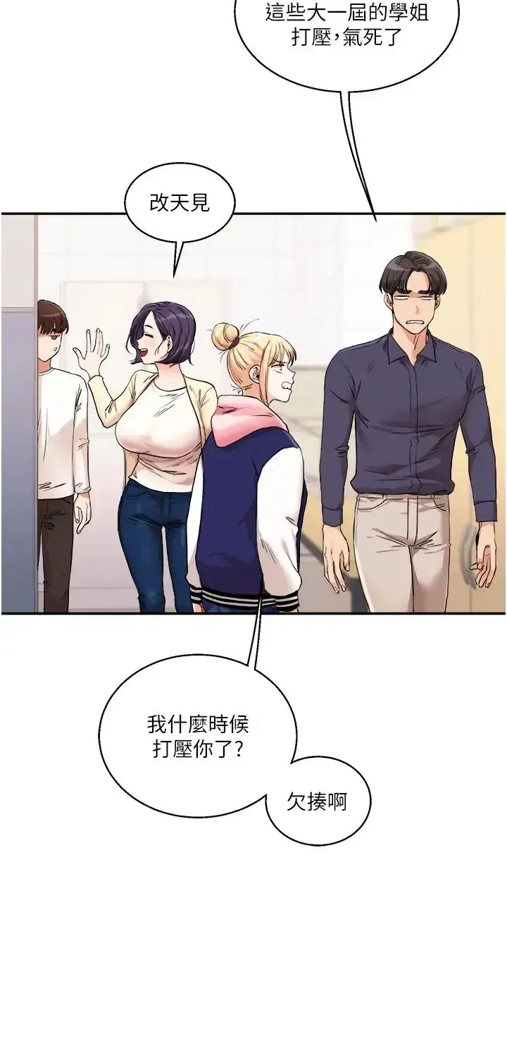 第9話-州彥，快撲倒我吧