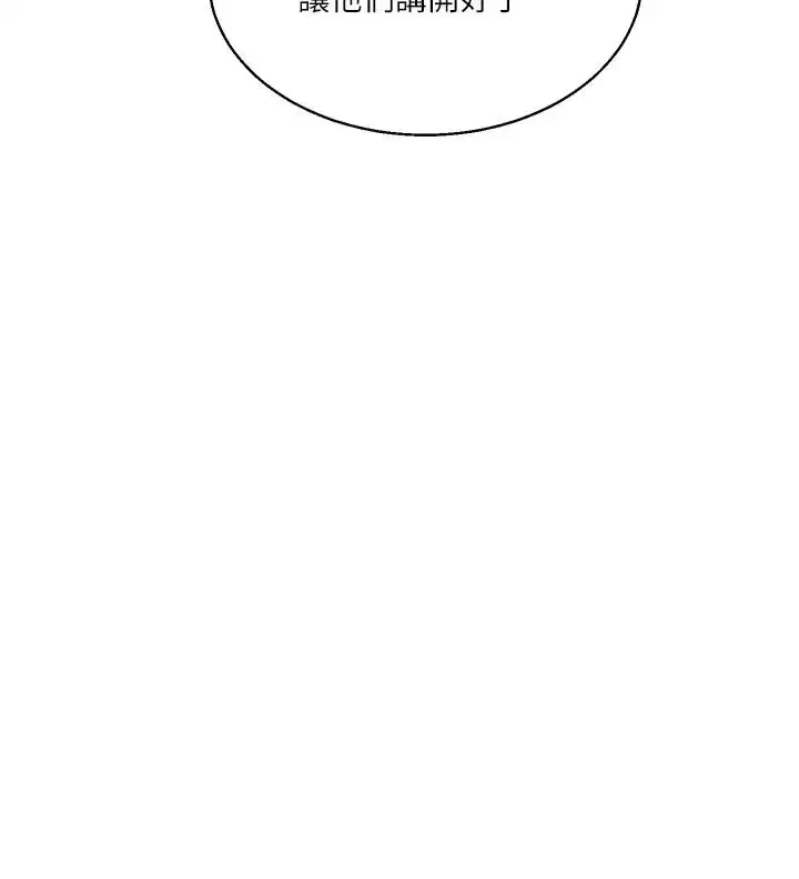 第9話-州彥，快撲倒我吧