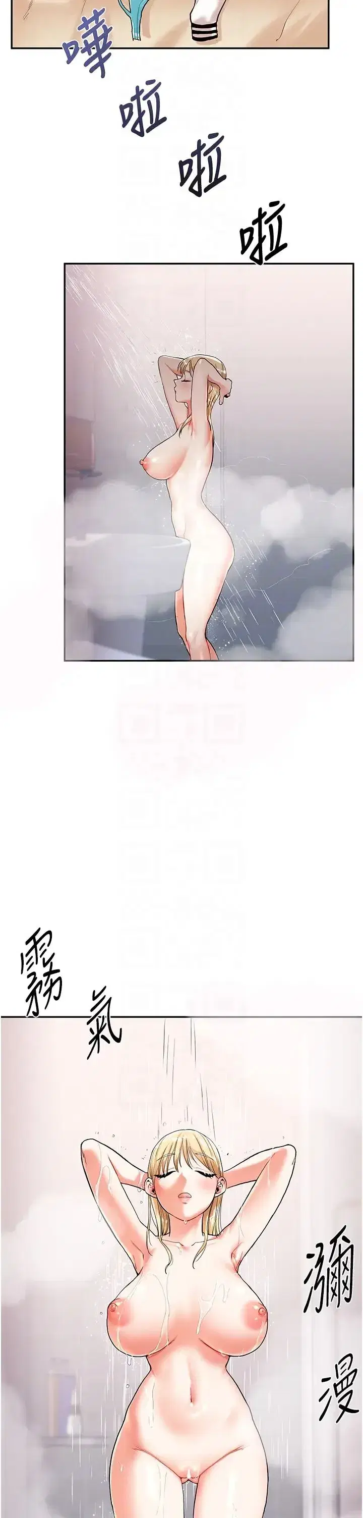 第9話-州彥，快撲倒我吧