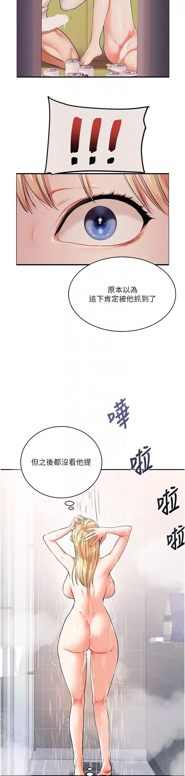 第9話-州彥，快撲倒我吧