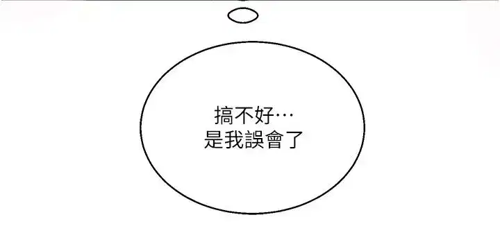 第9話-州彥，快撲倒我吧