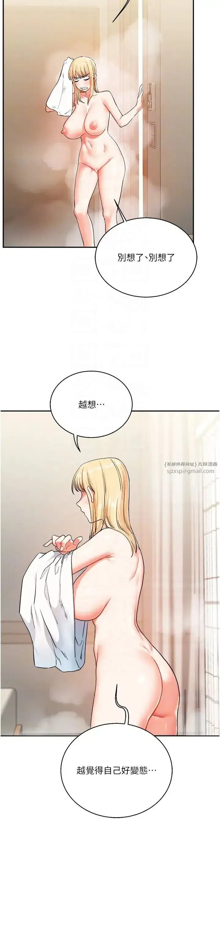 第9話-州彥，快撲倒我吧