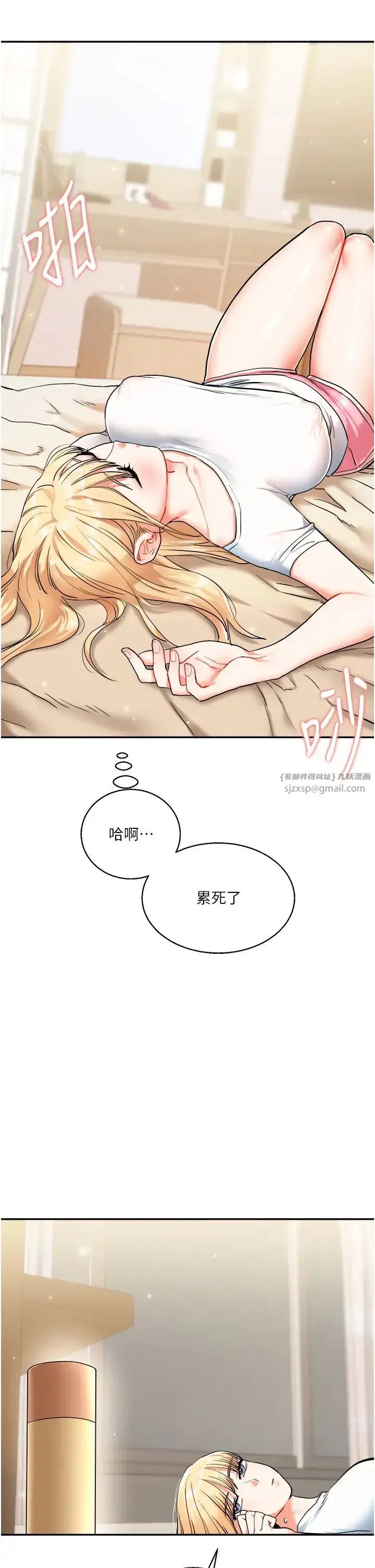 第9話-州彥，快撲倒我吧