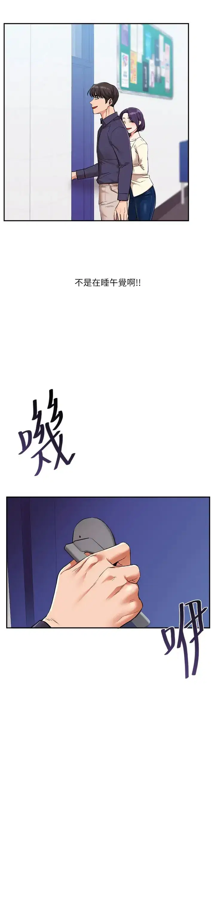 第9話-州彥，快撲倒我吧