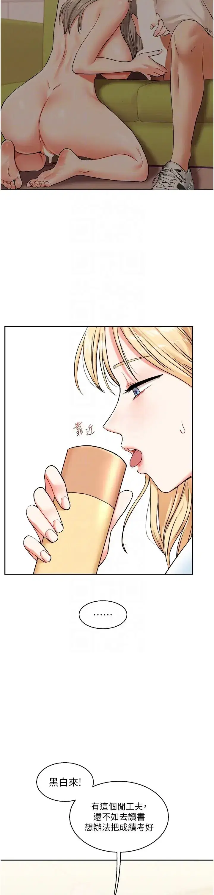 第9話-州彥，快撲倒我吧