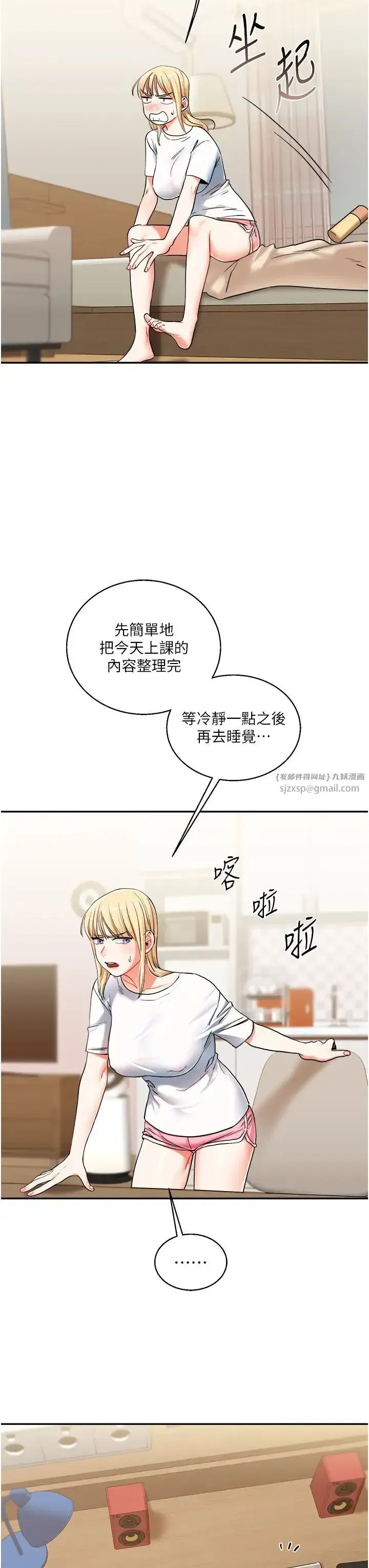 第9話-州彥，快撲倒我吧