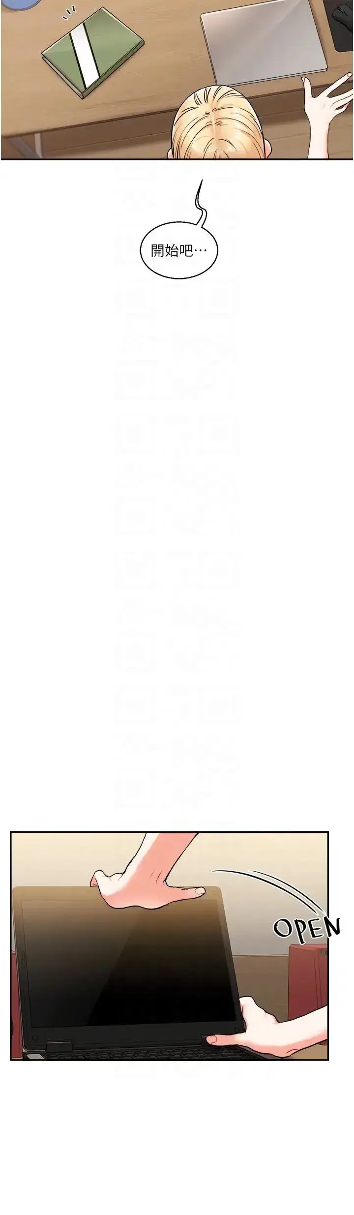 第9話-州彥，快撲倒我吧