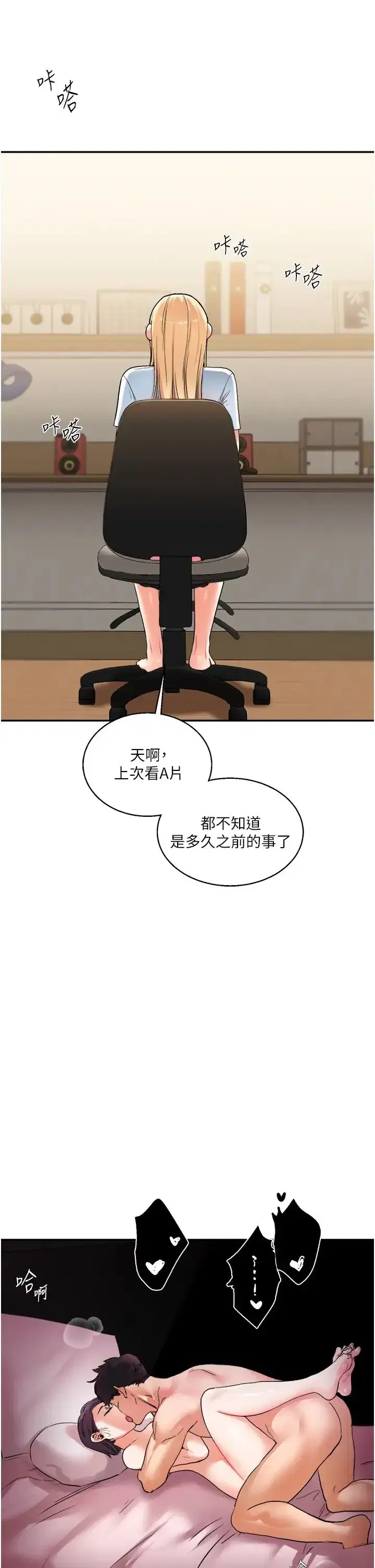 第9話-州彥，快撲倒我吧