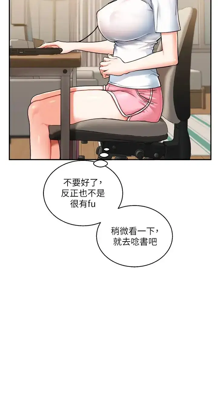 第9話-州彥，快撲倒我吧