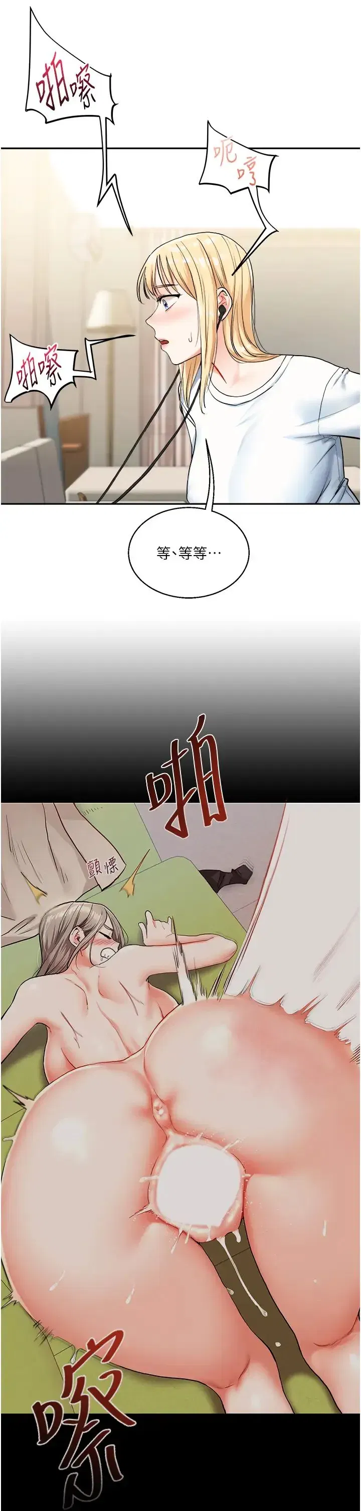 第9話-州彥，快撲倒我吧