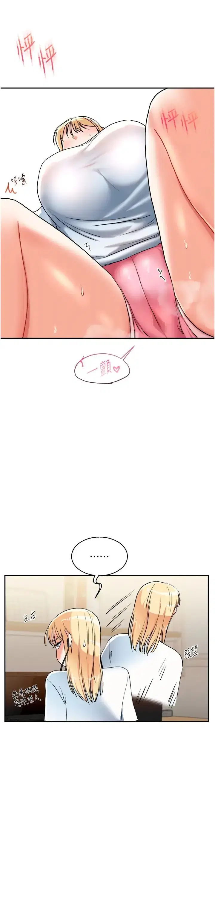 第9話-州彥，快撲倒我吧