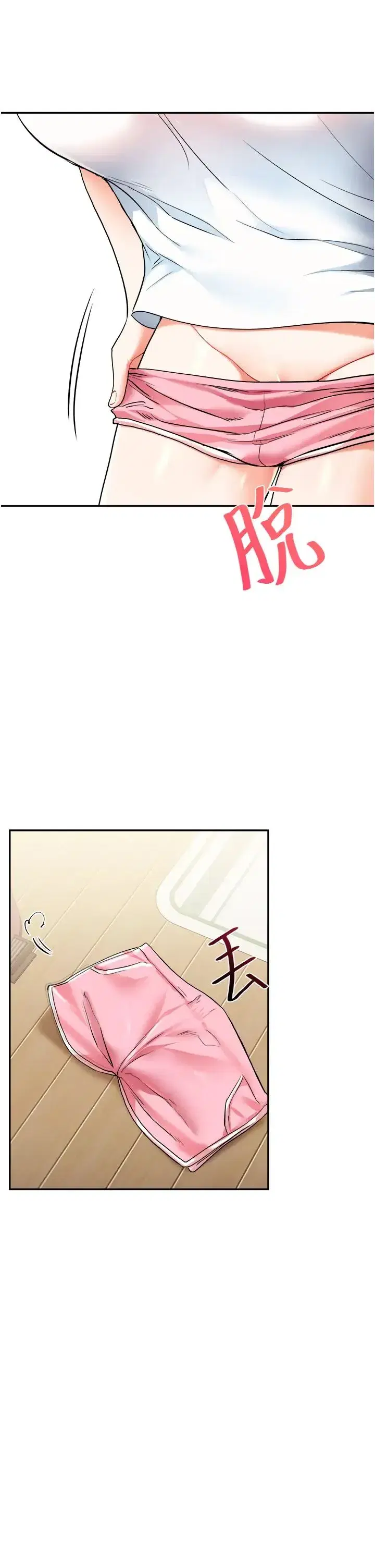 第9話-州彥，快撲倒我吧