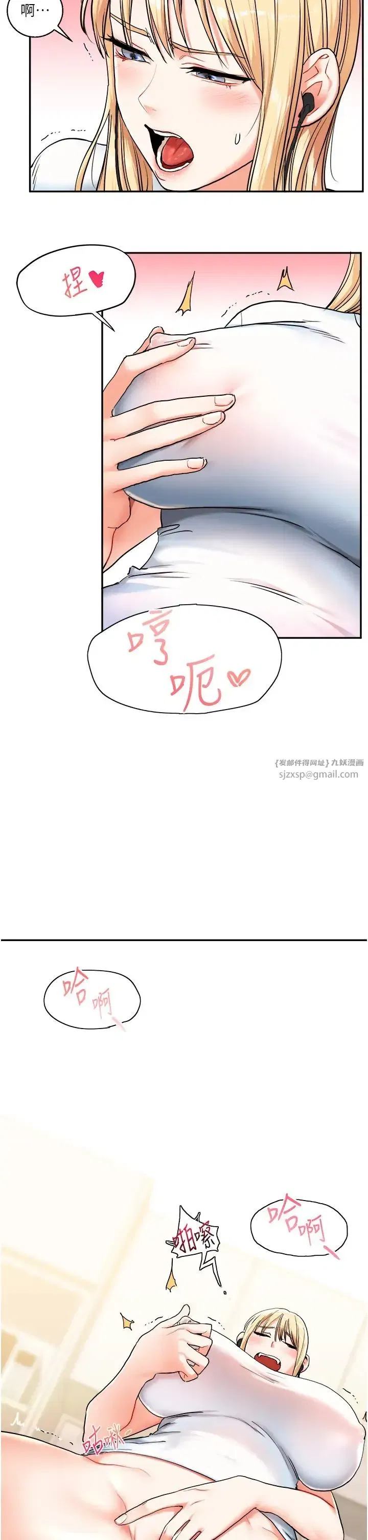 第9話-州彥，快撲倒我吧