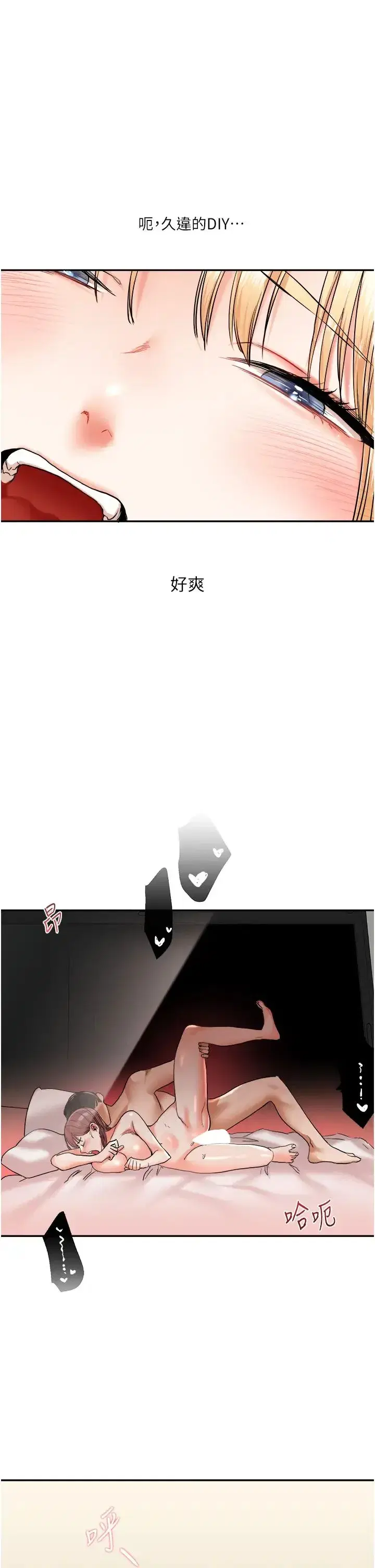 第9話-州彥，快撲倒我吧