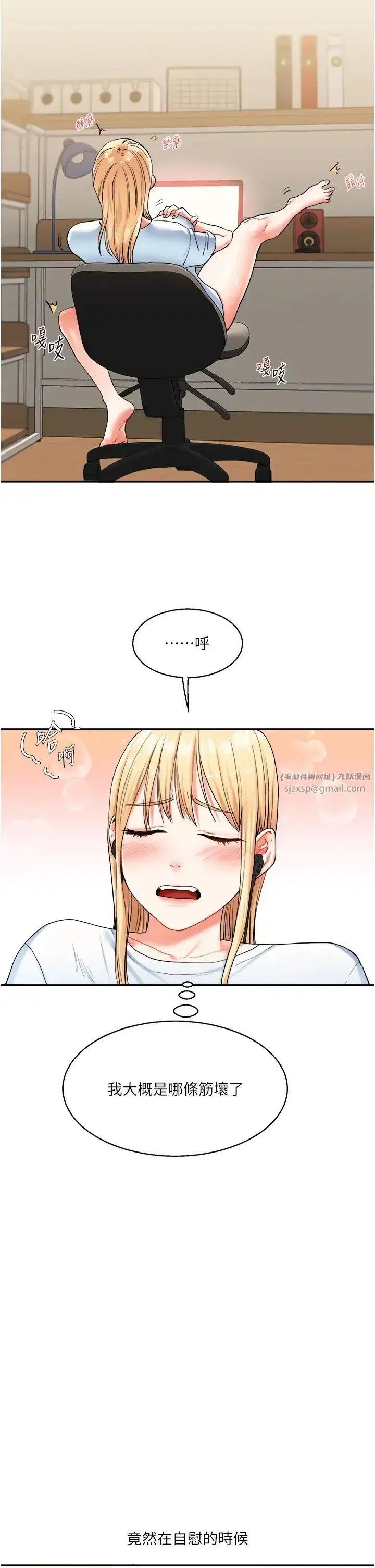 第9話-州彥，快撲倒我吧