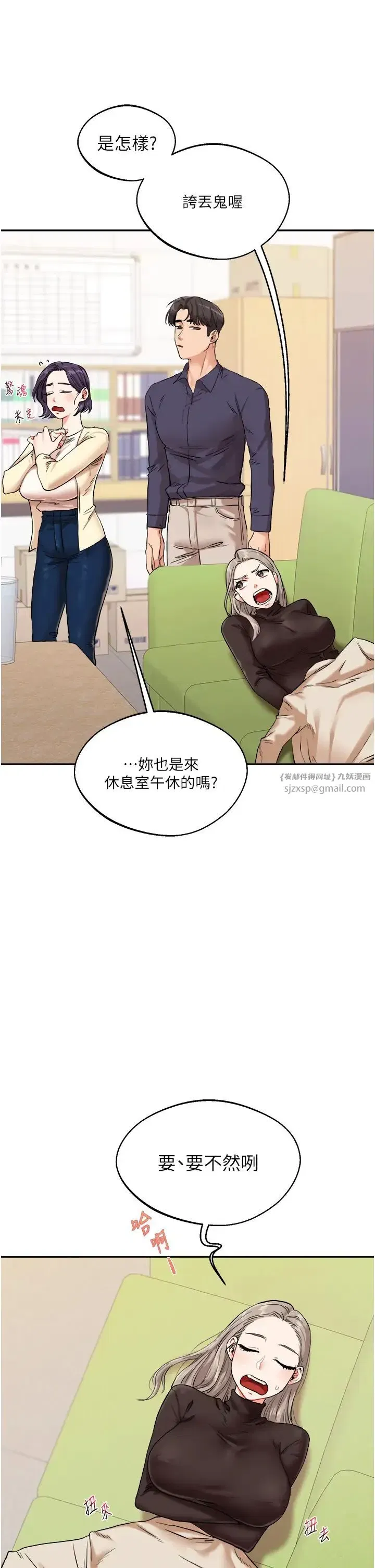 第9話-州彥，快撲倒我吧