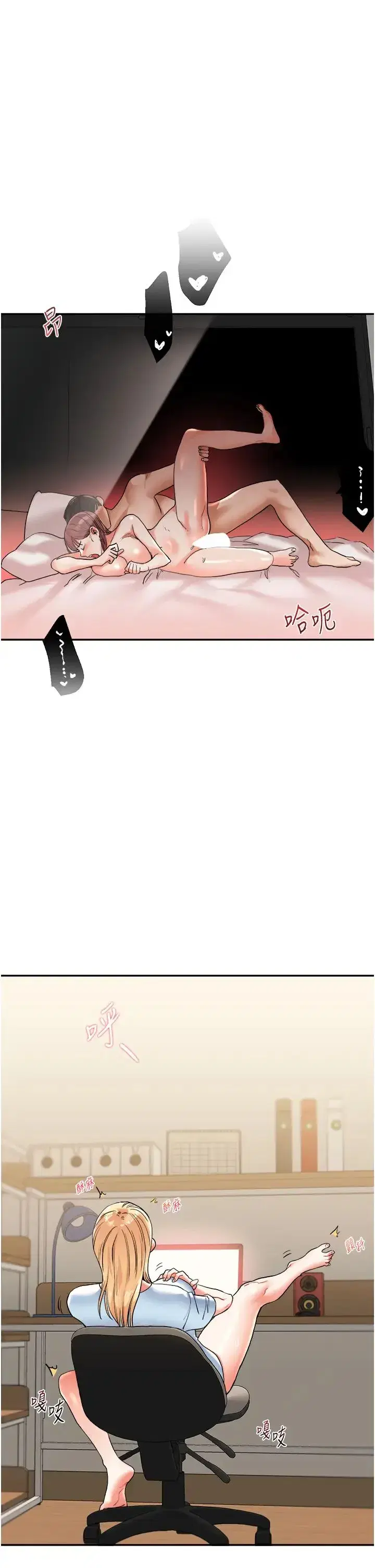 第10話-解鎖新型手淫姿勢