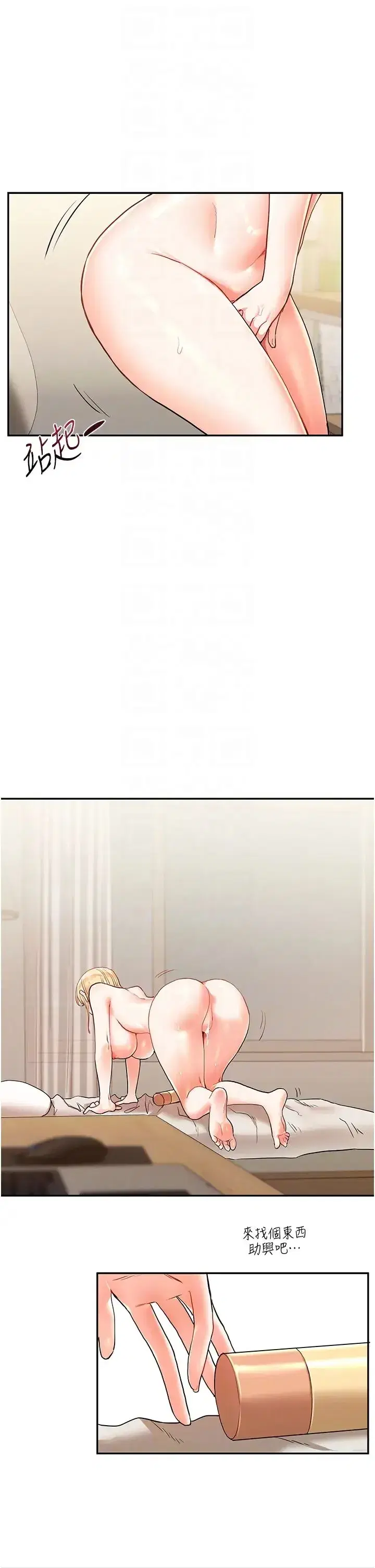 第10話-解鎖新型手淫姿勢