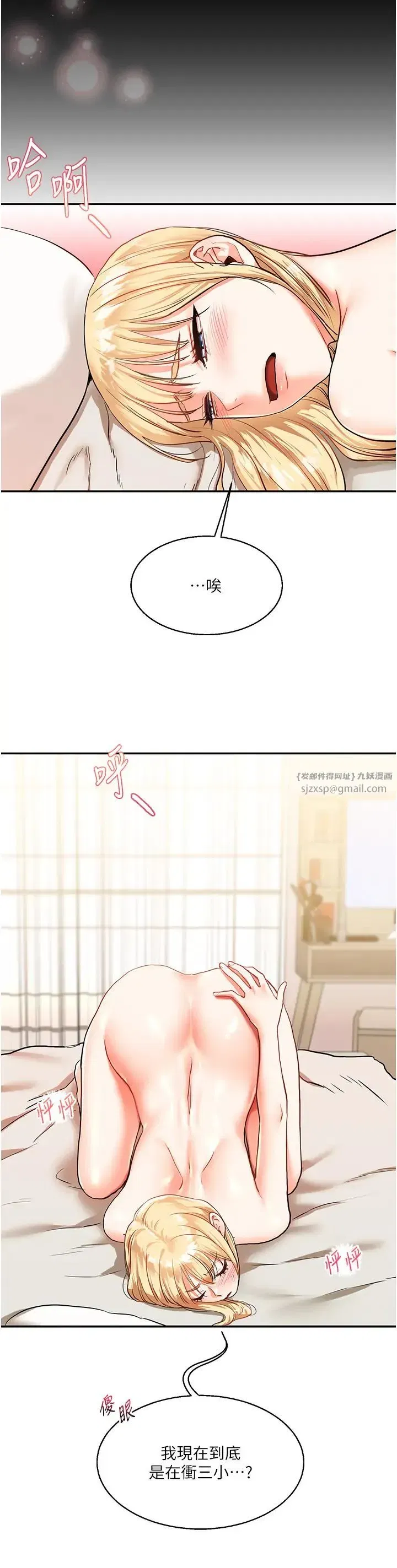 第10話-解鎖新型手淫姿勢