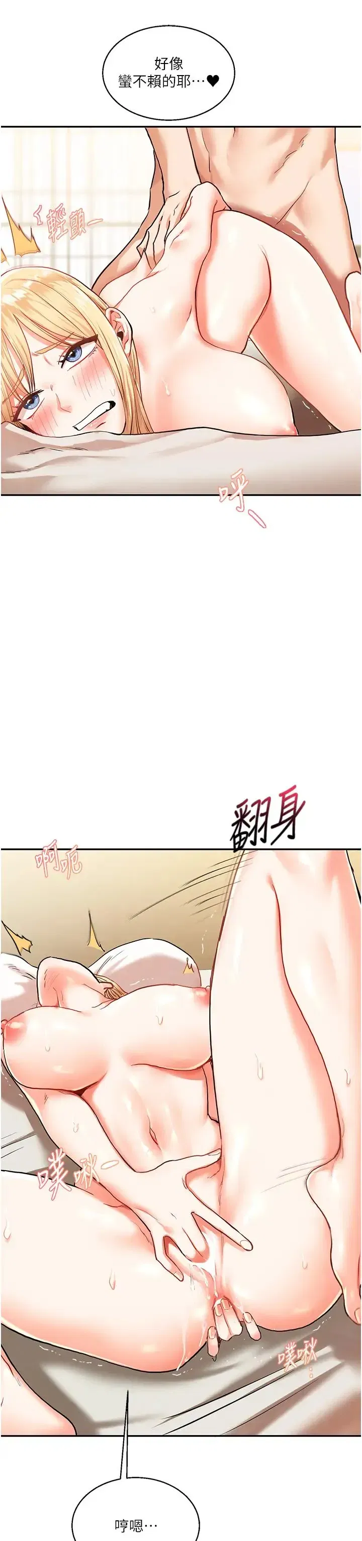 第10話-解鎖新型手淫姿勢