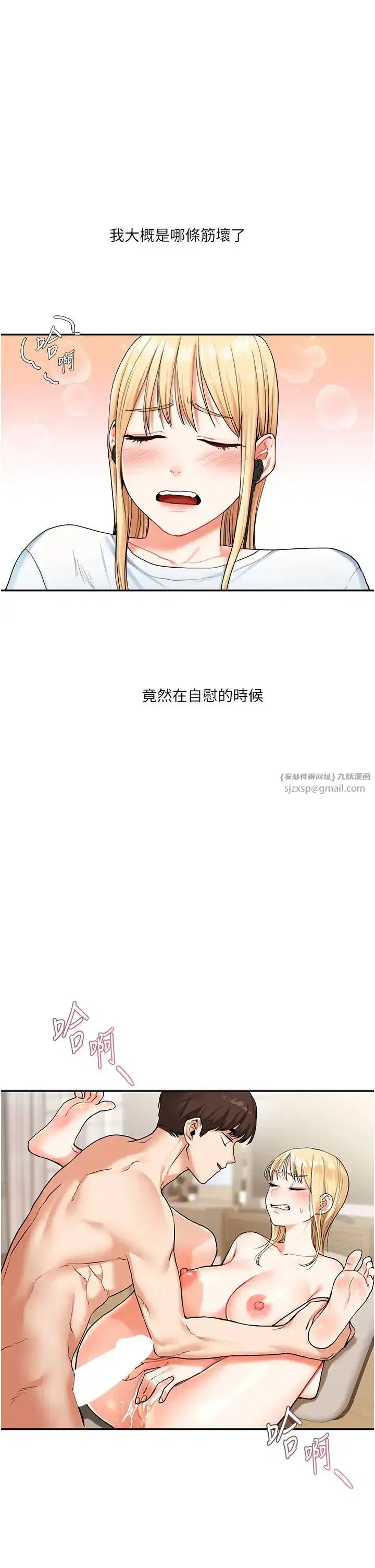 第10話-解鎖新型手淫姿勢