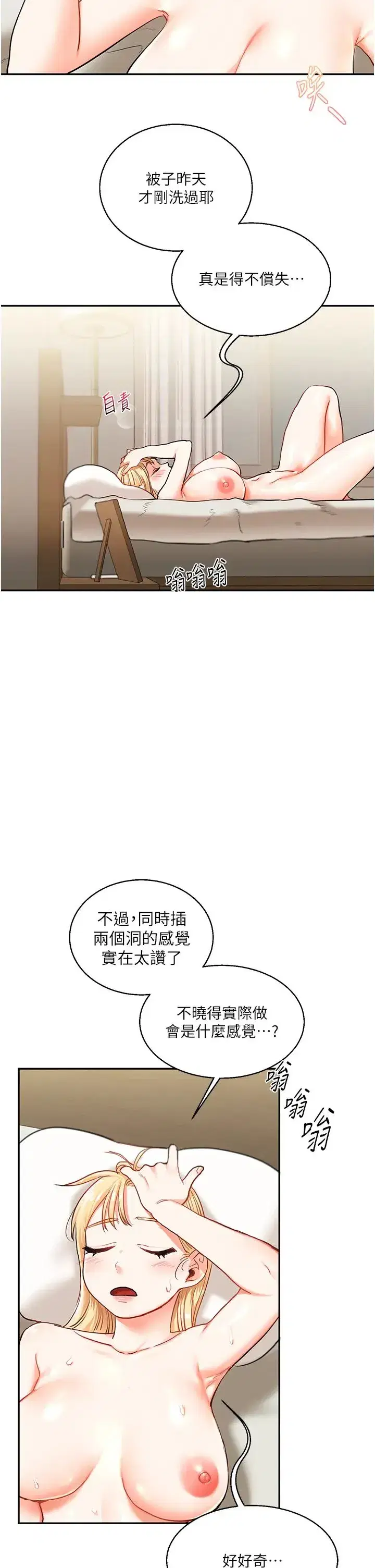 第10話-解鎖新型手淫姿勢